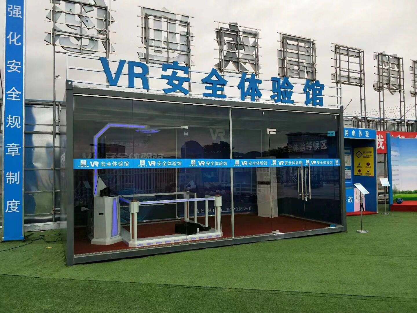 广州VR安全体验馆